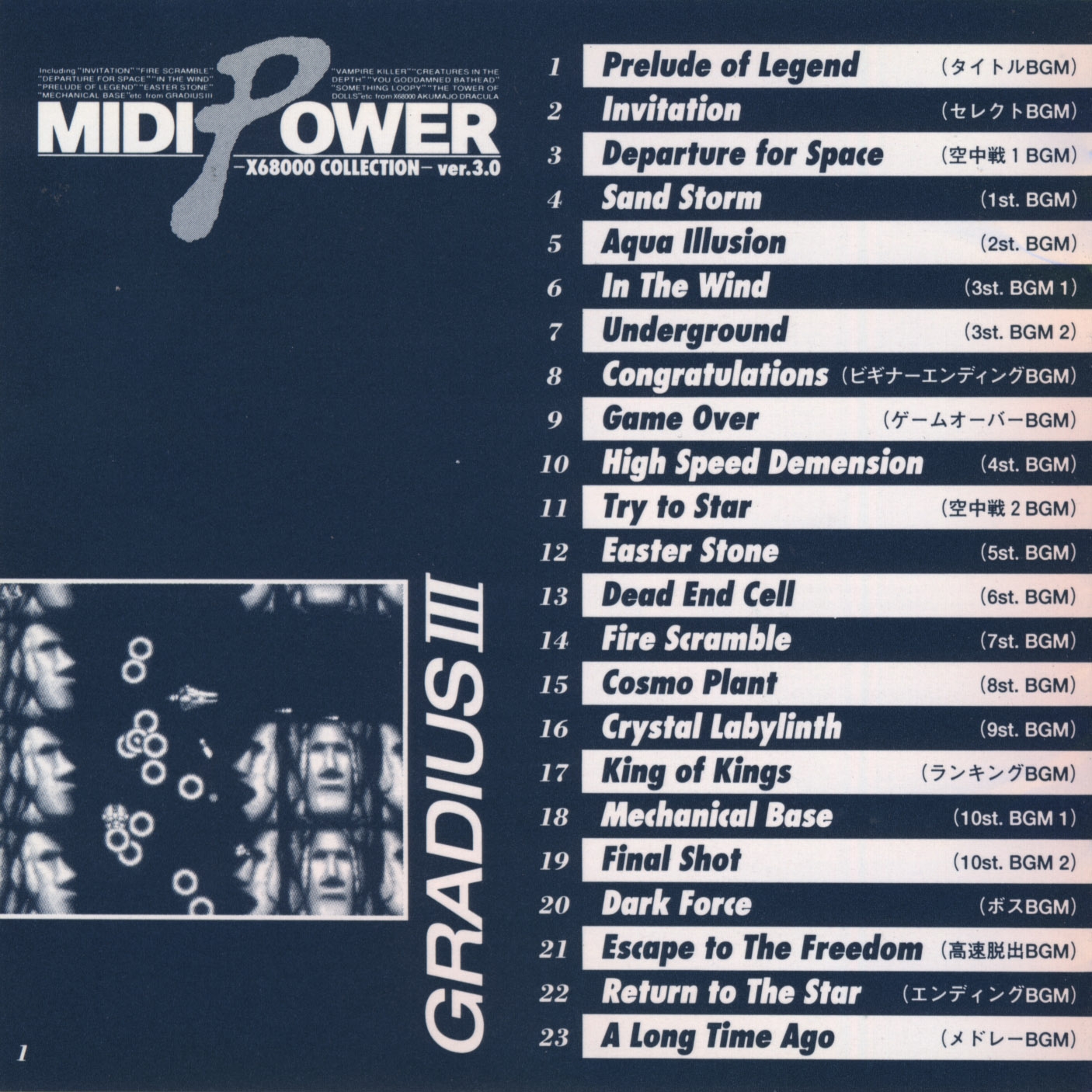 MIDI POWER ver.3.0 X68000 COLLECTION (1993) MP3 - Download